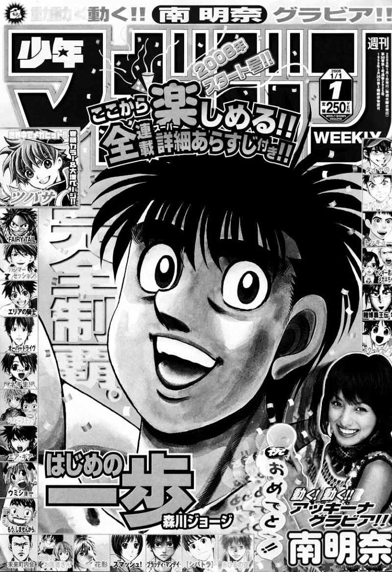 Hajime no Ippo: Fighting Spirit, Chapter 796 image 19